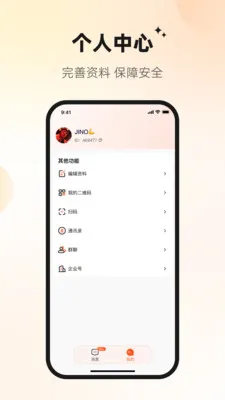 Ѷ�شﰲ׿���ֻ���v1.2.3 ��׿���ͼ2