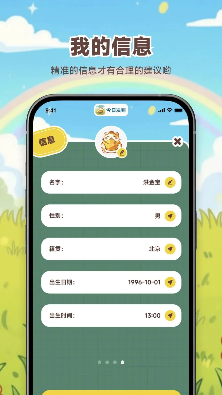 ���շ���(�Ƹ���������)v1.0.0 �ֻ����ͼ0