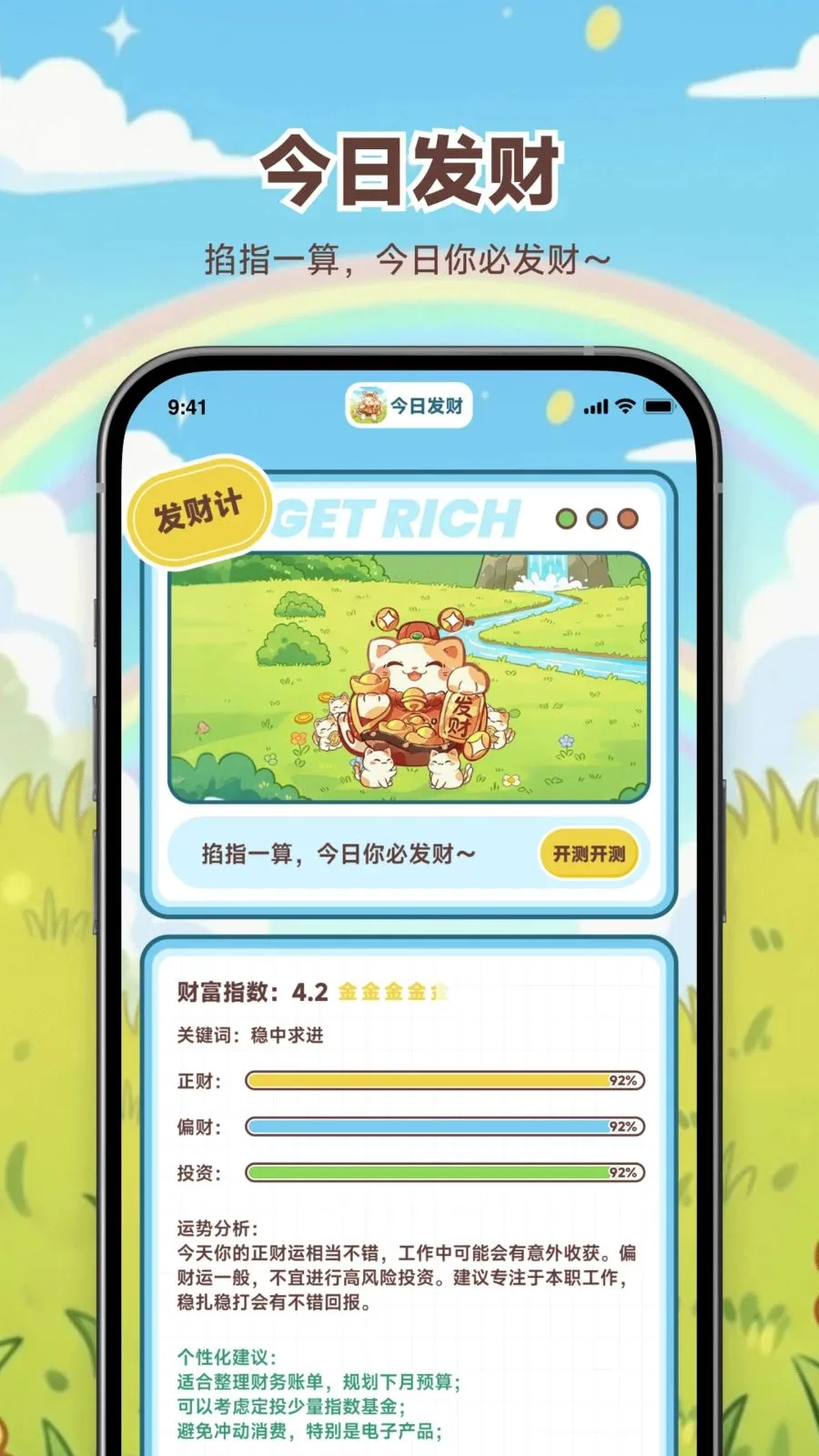 ���շ���(�Ƹ���������)v1.0.0 �ֻ����ͼ2
