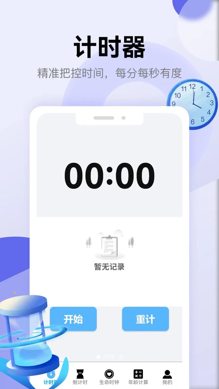 ��������(ʱ���������)v5.3 ��Ѱ��ͼ3