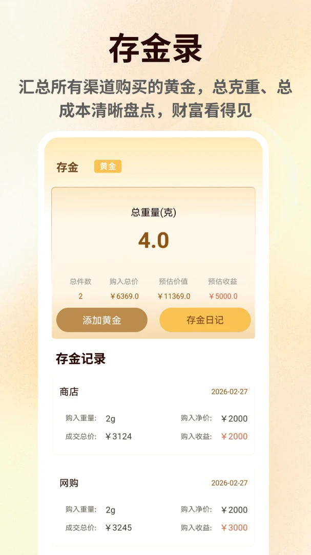 ���۽������(������鹤��)v1.0.6 �ٷ������ͼ0