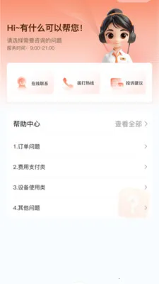 ��Ϭ��Ʒ(��ϬƷ��֮ѡ)v1.0.2 �ٷ������ͼ2