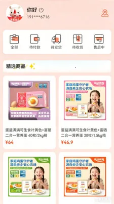 ��Ϭ��Ʒ(��ϬƷ��֮ѡ)v1.0.2 �ٷ������ͼ3