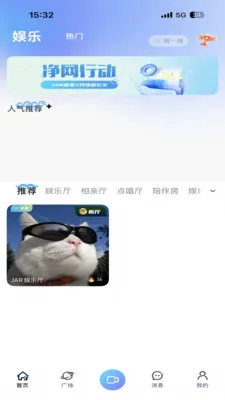 JAR����2026���°汾v1.0 ��׿���ͼ2