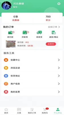 ���ҩҵ(����ƽ̨���ܽ���)v8.9.7 �ٷ������ͼ3