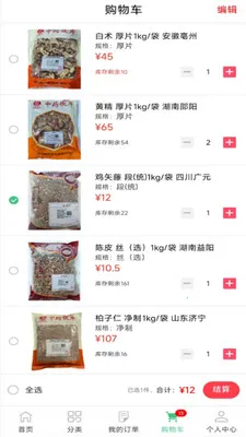 ���ҩҵ(����ƽ̨���ܽ���)v8.9.7 �ٷ������ͼ1