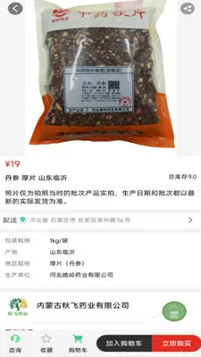 ���ҩҵ(����ƽ̨���ܽ���)v8.9.7 �ٷ������ͼ0