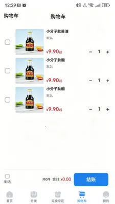 ��������2026�ٷ����°汾v1.2.3 ��׿���ͼ3