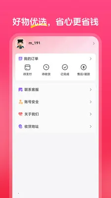 �а���ѡ(���ݵ���ƽ̨)v1.0.0 ��Ѱ��ͼ2