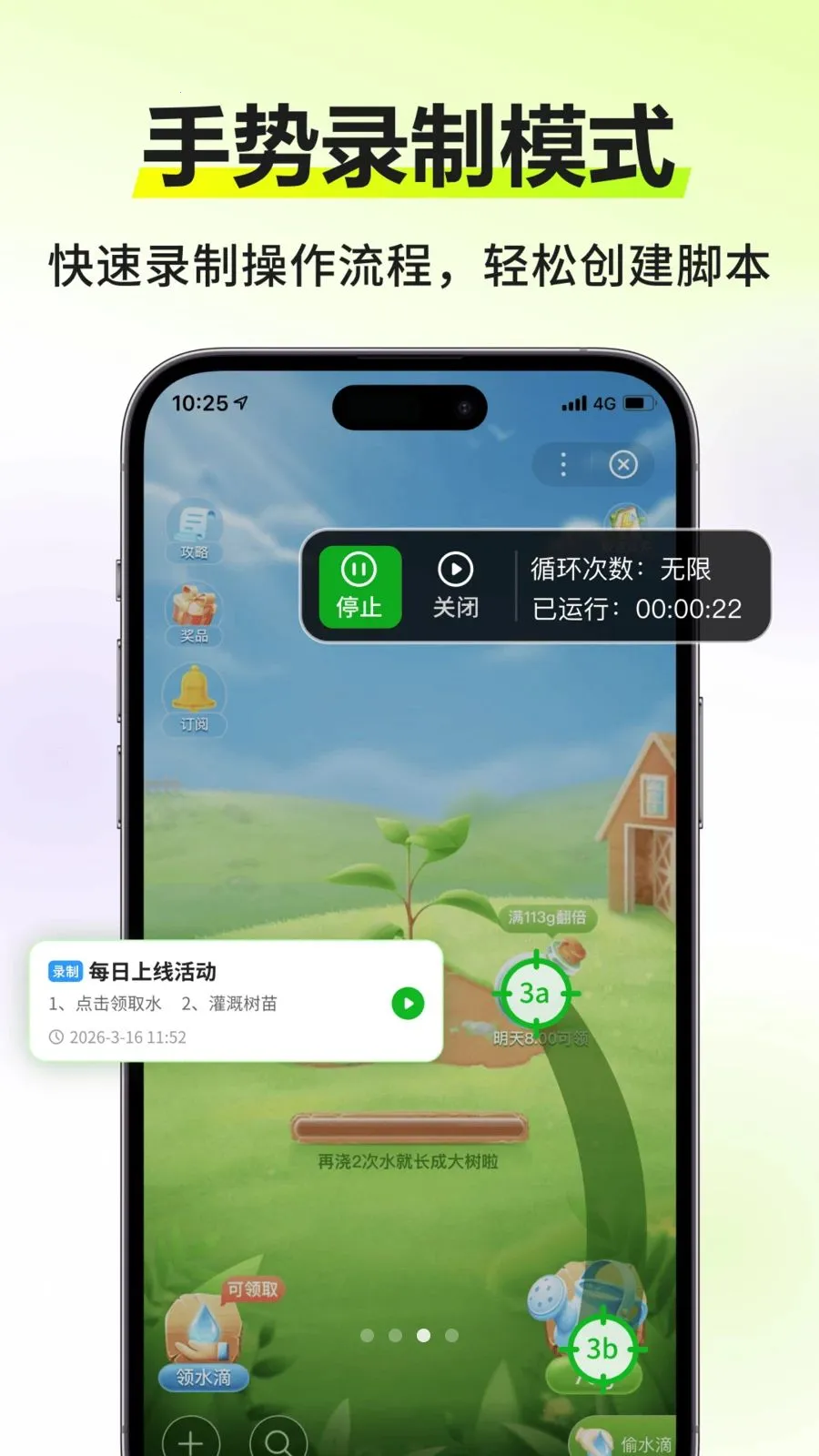 �Զ�����������(�Զ���������)v3.0.0 ��׿���ͼ2