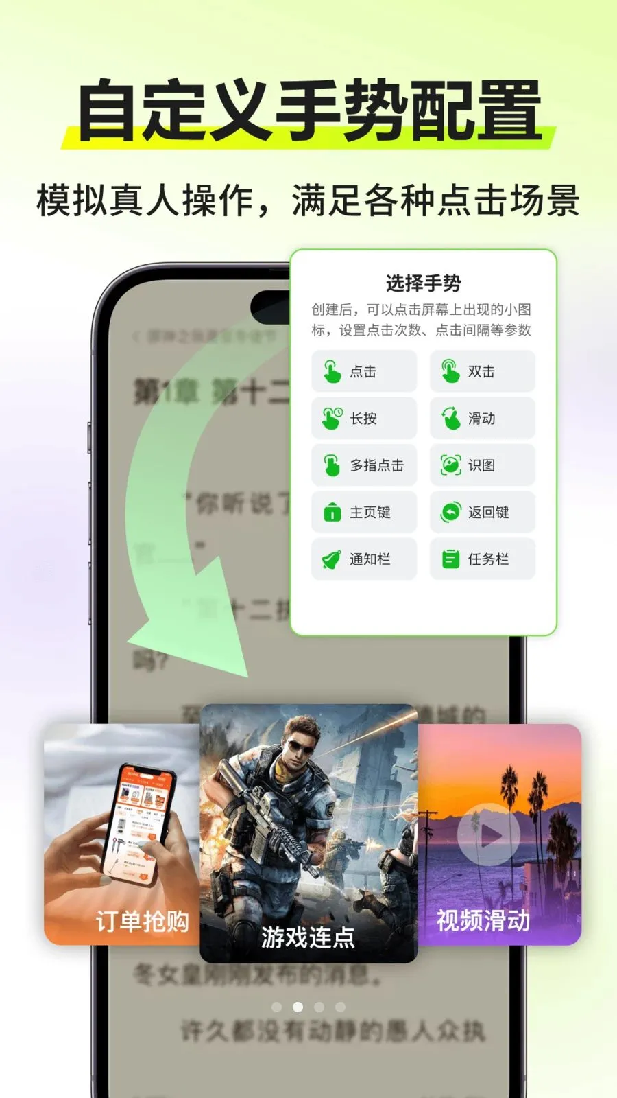 �Զ�����������(�Զ���������)v3.0.0 ��׿���ͼ3