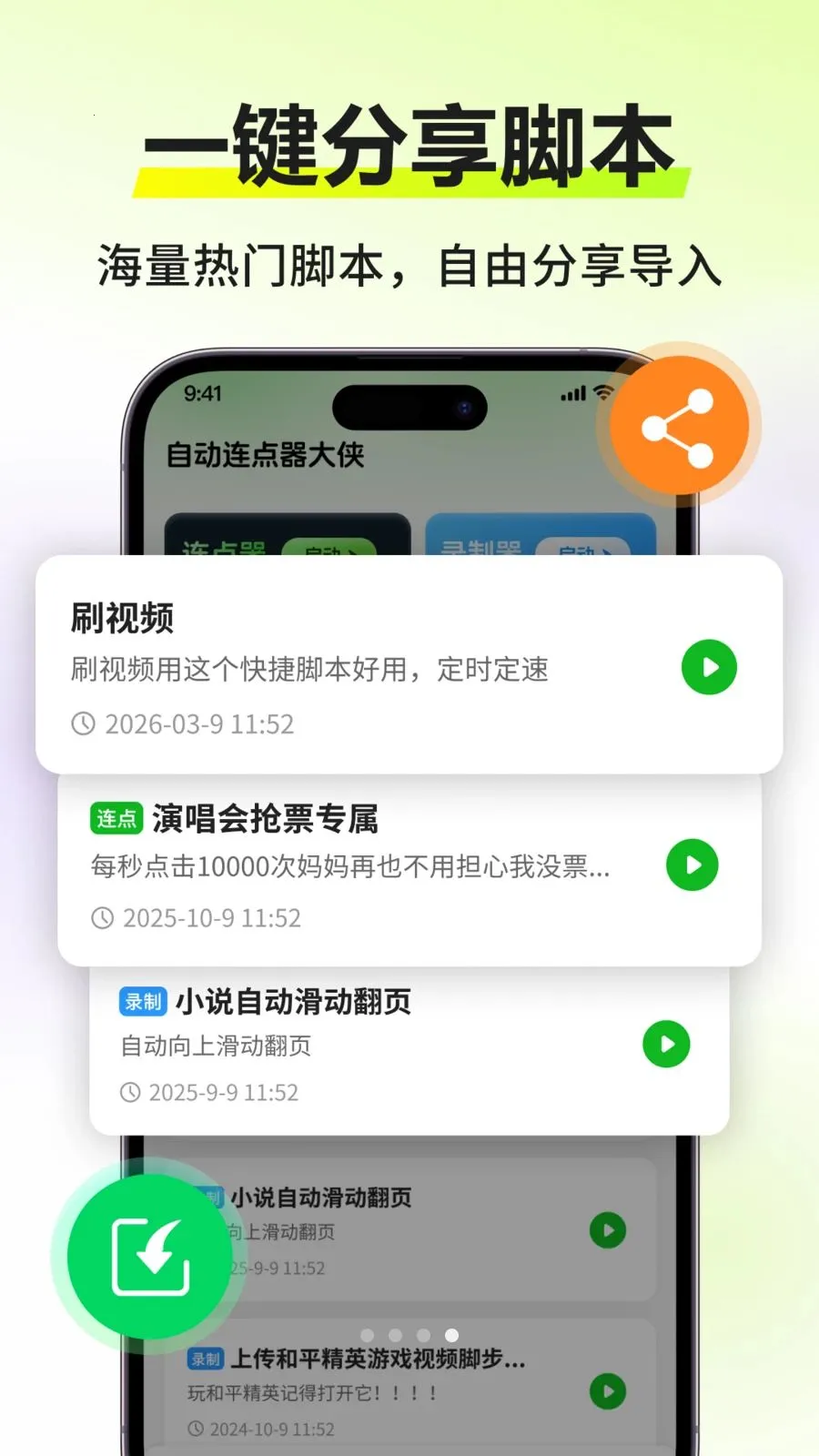 �Զ�����������(�Զ���������)v3.0.0 ��׿���ͼ1