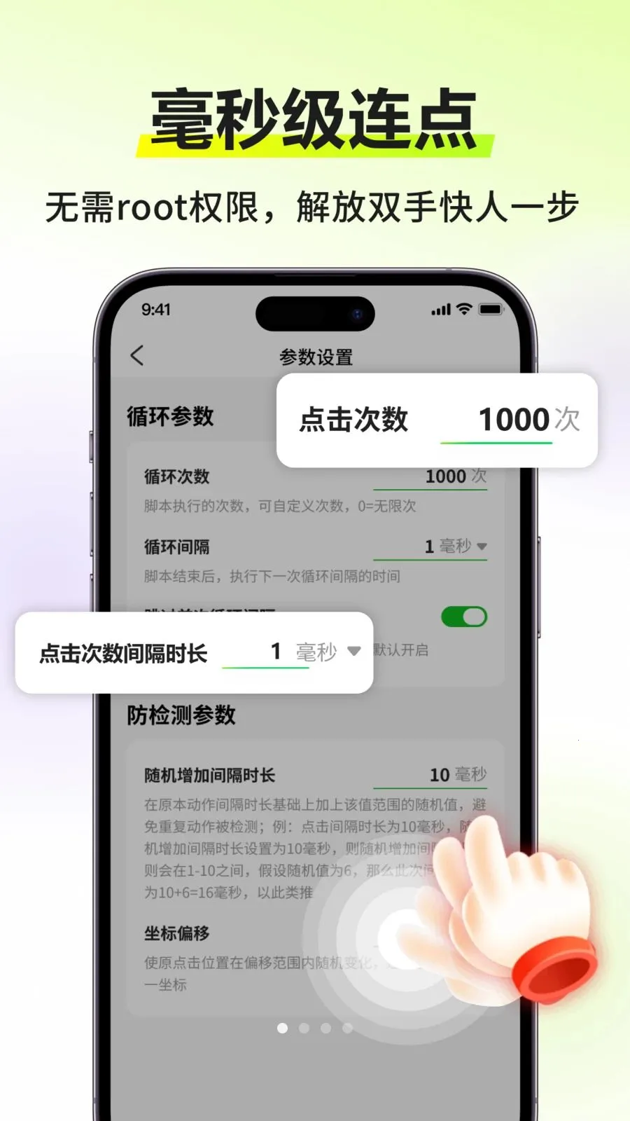 �Զ�����������(�Զ���������)v3.0.0 ��׿���ͼ0