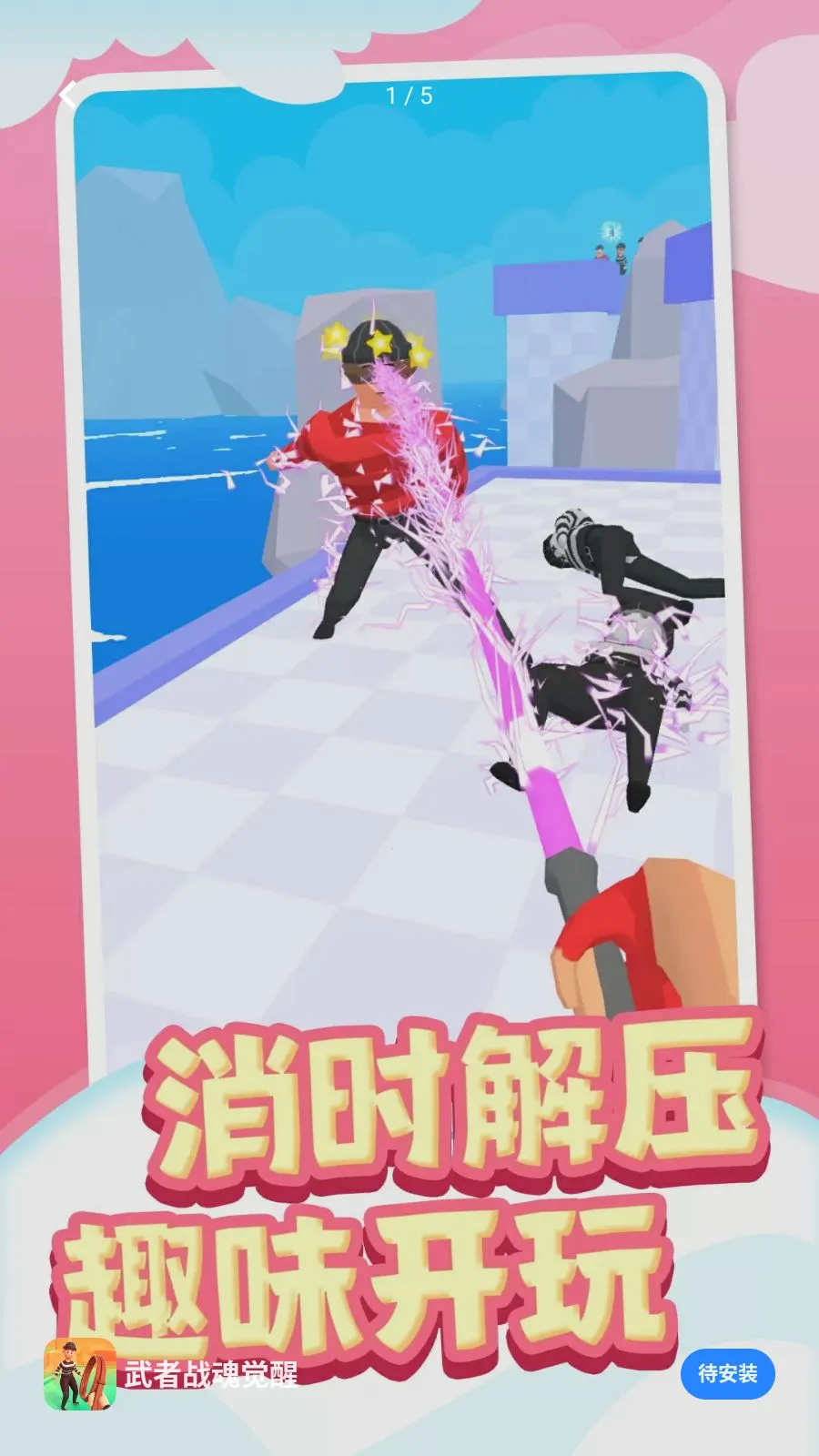 ����ս�����2026�ٷ����°汾v1.0.1 ��Ѱ��ͼ3