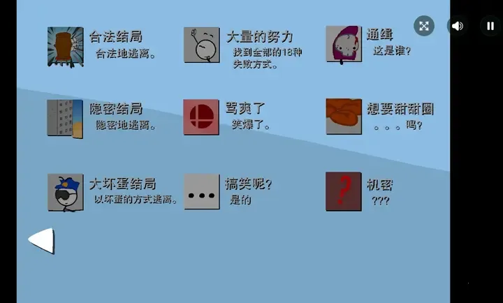 �����Խ���Ǻ�����(�����Խ����Ϸ)v1.00.30 ��׿���ͼ3