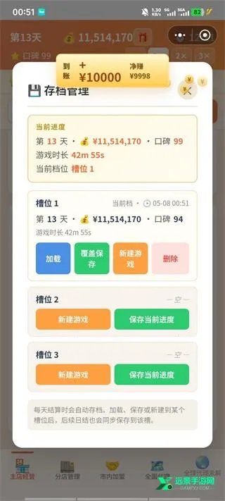 外卖之神最新手机版 外卖之神最新手机版