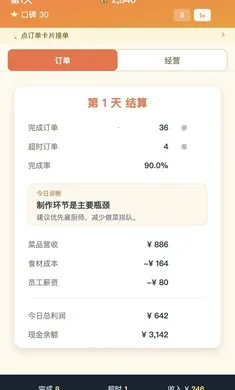 ����֮�������ֻ���v1.0.1 �ֻ����ͼ2