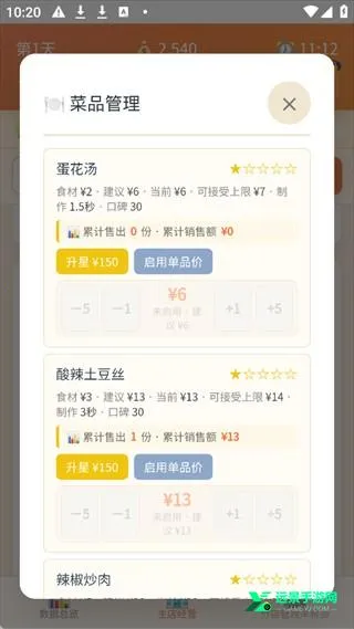 外卖之神最新手机版 外卖之神最新手机版