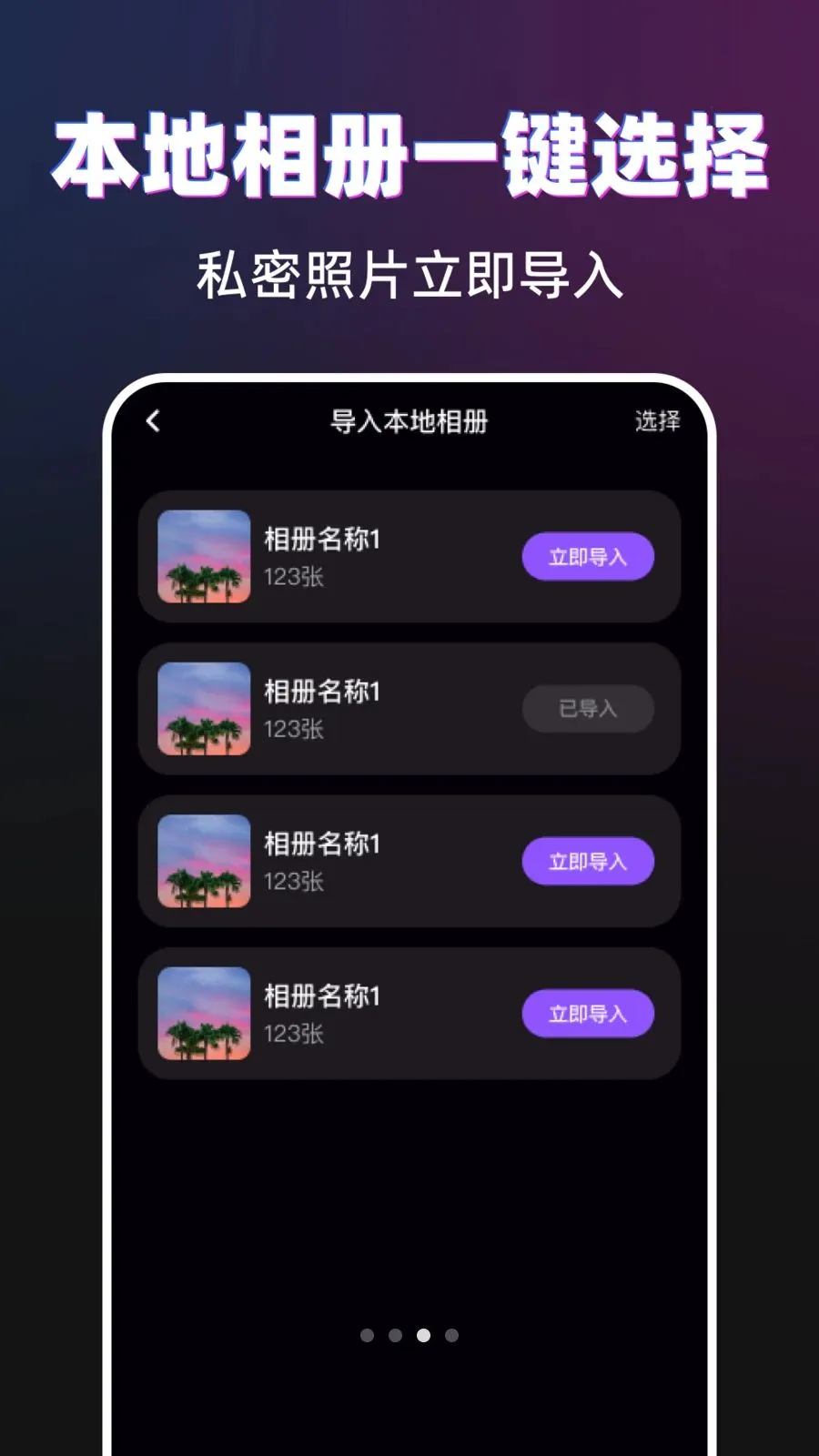 ������˽������2026���°汾v1.0.0 ��Ѱ��ͼ2