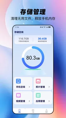 ȫ�������ֻ��������ֻ���v1.1.4 �ֻ����ͼ0