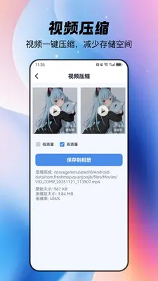 ȫ�������ֻ��������ֻ���v1.1.4 �ֻ����ͼ2