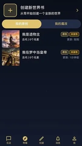 世界书最新手机版 世界书最新手机版
