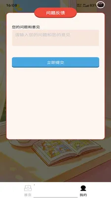 �����ٴ�2026�ٷ����°汾v1.0.0 �ٷ������ͼ3
