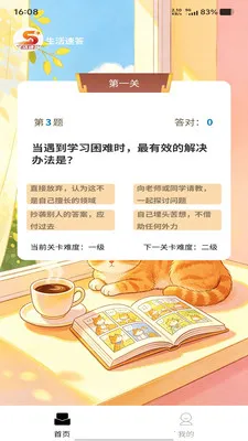 �����ٴ�2026�ٷ����°汾v1.0.0 �ٷ������ͼ1