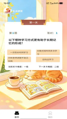 �����ٴ�2026�ٷ����°汾v1.0.0 �ٷ������ͼ2