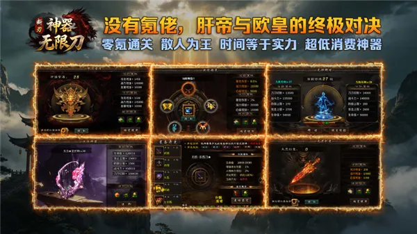 断刃迷失无限刀(合击传奇手游) 断刃迷失无限刀(合击传奇手游)