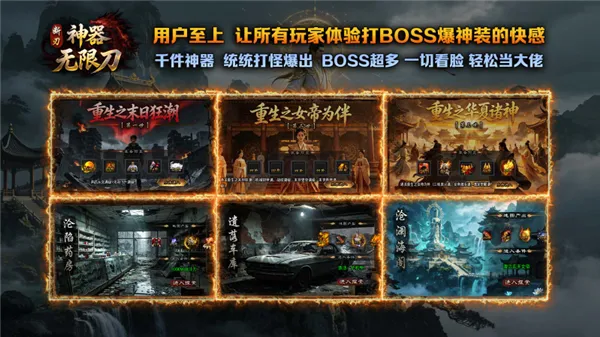 断刃迷失无限刀(合击传奇手游) 断刃迷失无限刀(合击传奇手游)