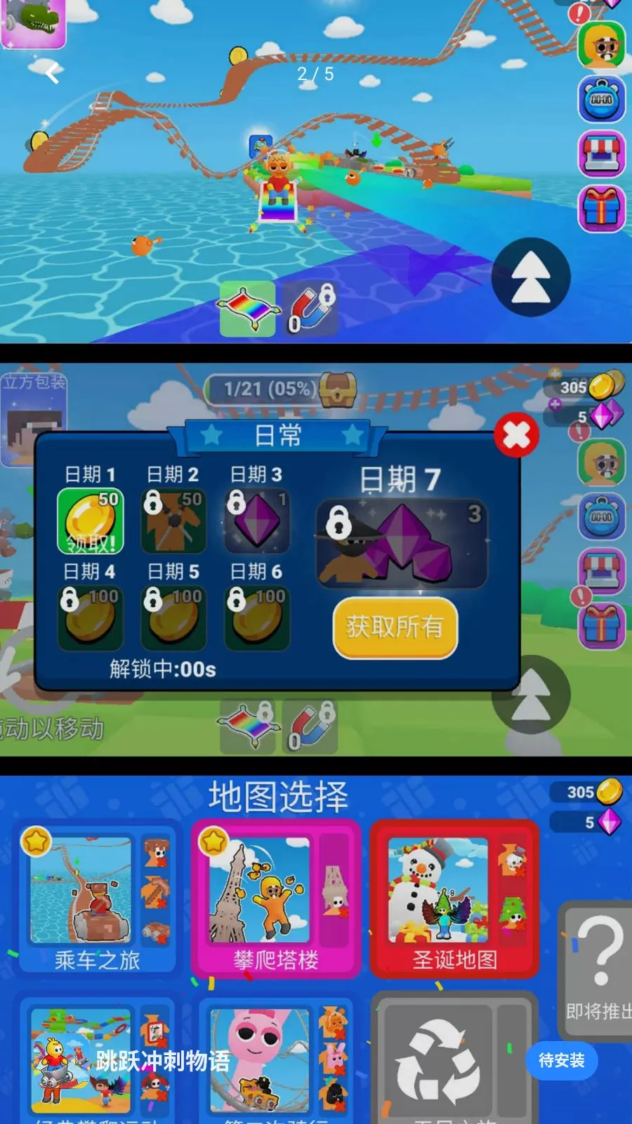 ��Ծ�������2026�ٷ����°汾v300.1.0 ��Ѱ��ͼ3