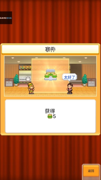开罗创意汉堡店(汉堡经营游戏) 开罗创意汉堡店(汉堡经营游戏)