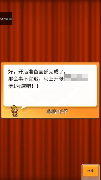 开罗创意汉堡店(汉堡经营游戏) 开罗创意汉堡店(汉堡经营游戏)