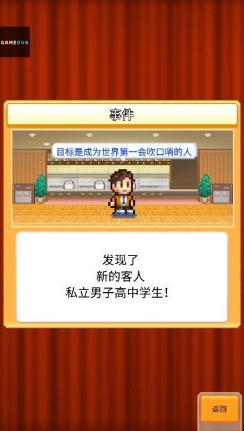 开罗创意汉堡店(汉堡经营游戏) 开罗创意汉堡店(汉堡经营游戏)