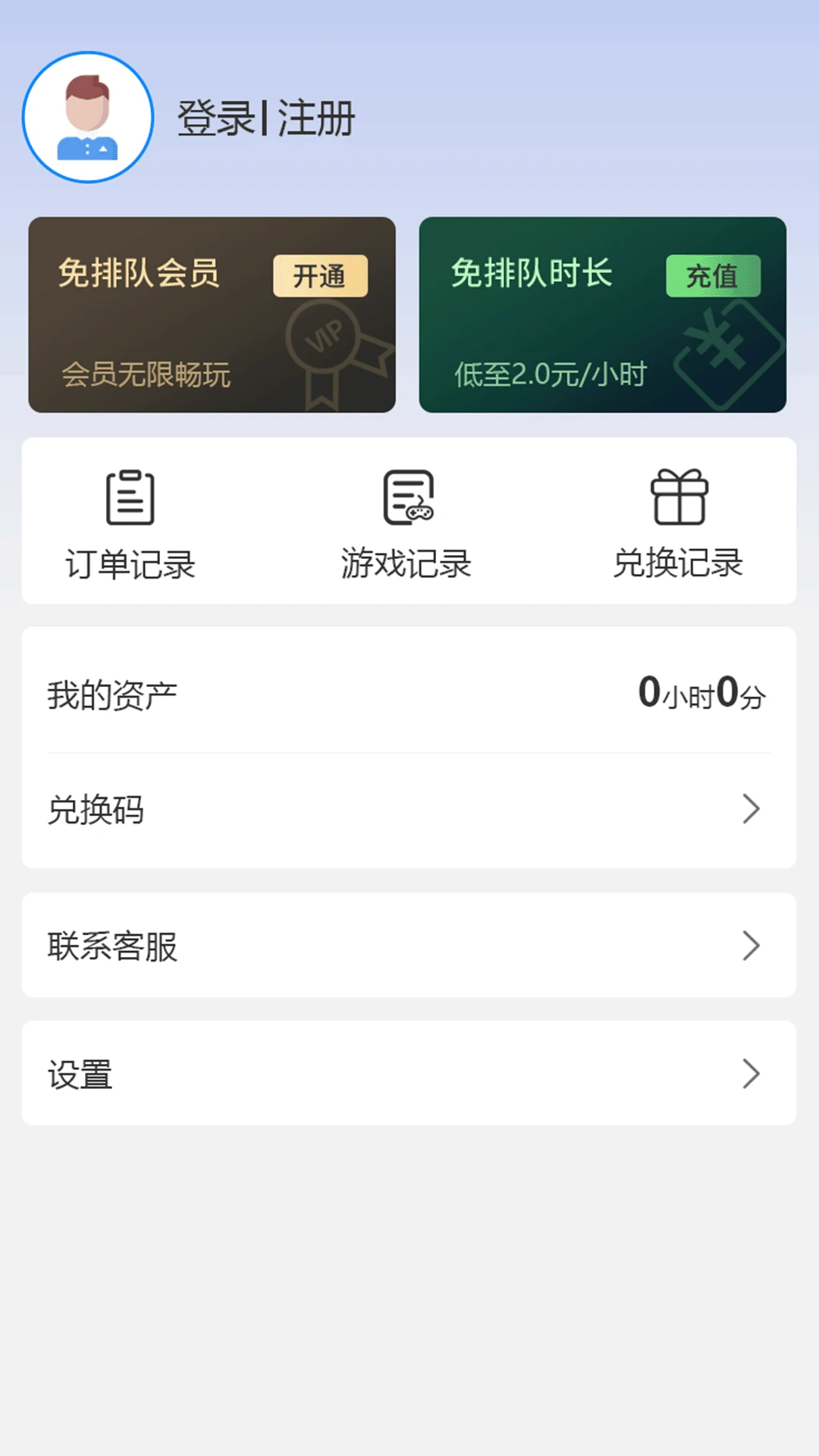 ��������(����Ϸƽ̨)v2.1.0 �ٷ������ͼ1