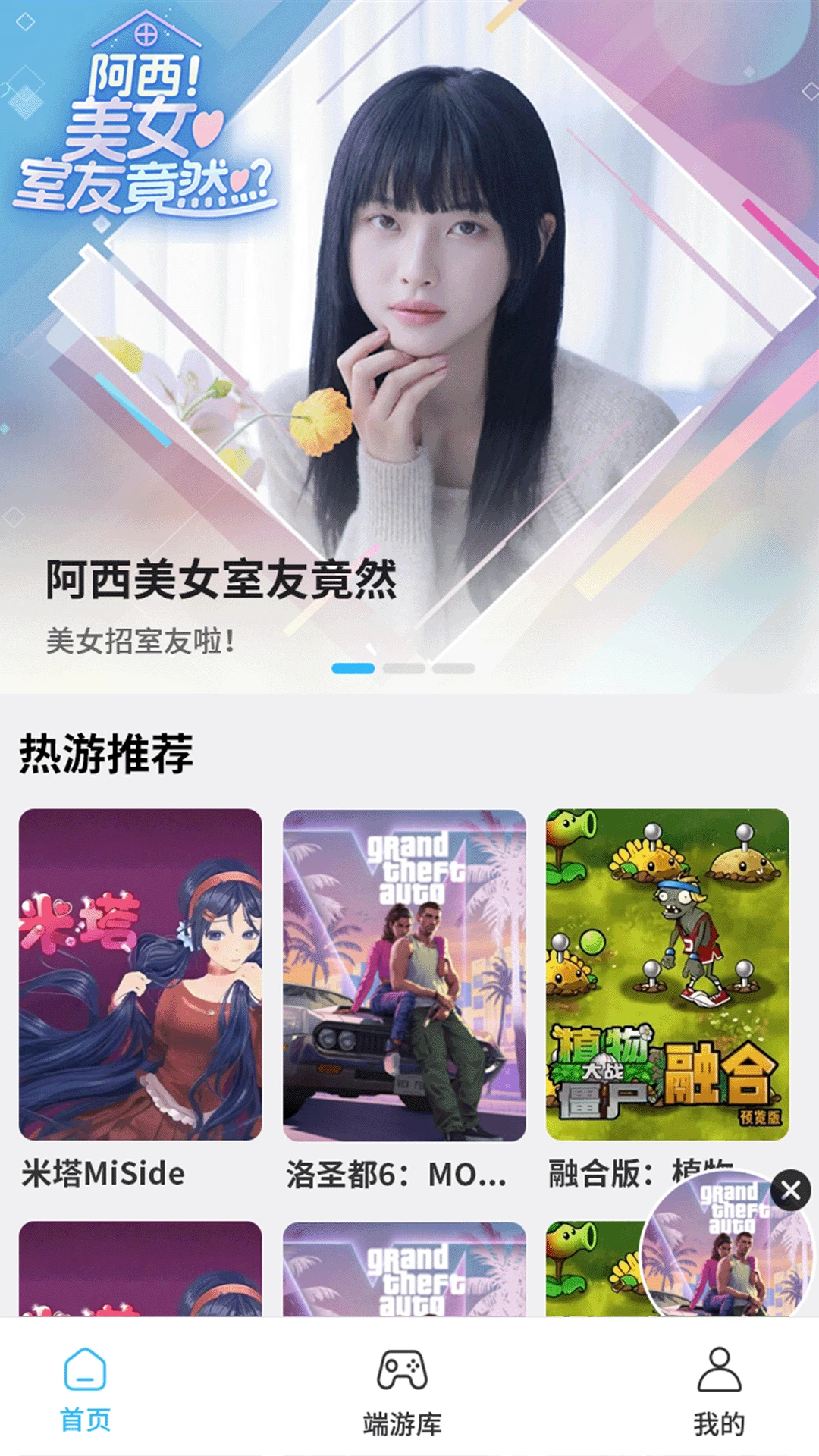 ��������(����Ϸƽ̨)v2.1.0 �ٷ������ͼ2
