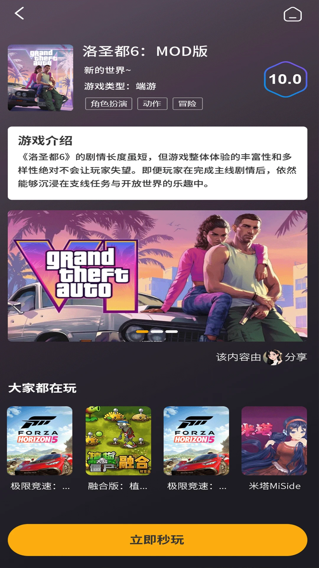 ��������(����Ϸƽ̨)v2.1.0 �ٷ������ͼ0