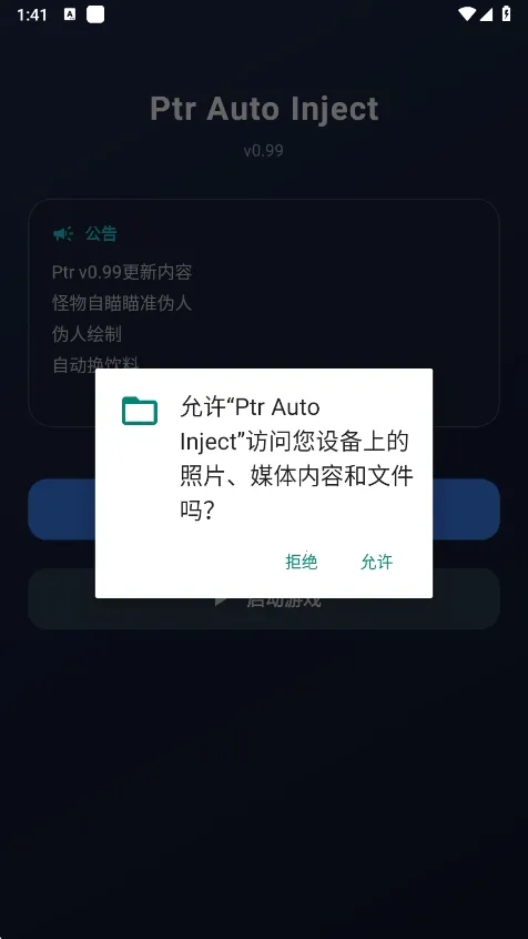 ����Ȼptr����(����Ȼ��Ϸ����)v1.0 �ٷ������ͼ1
