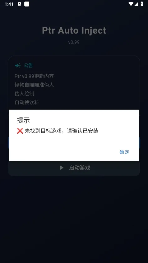����Ȼptr����(����Ȼ��Ϸ����)v1.0 �ٷ������ͼ2