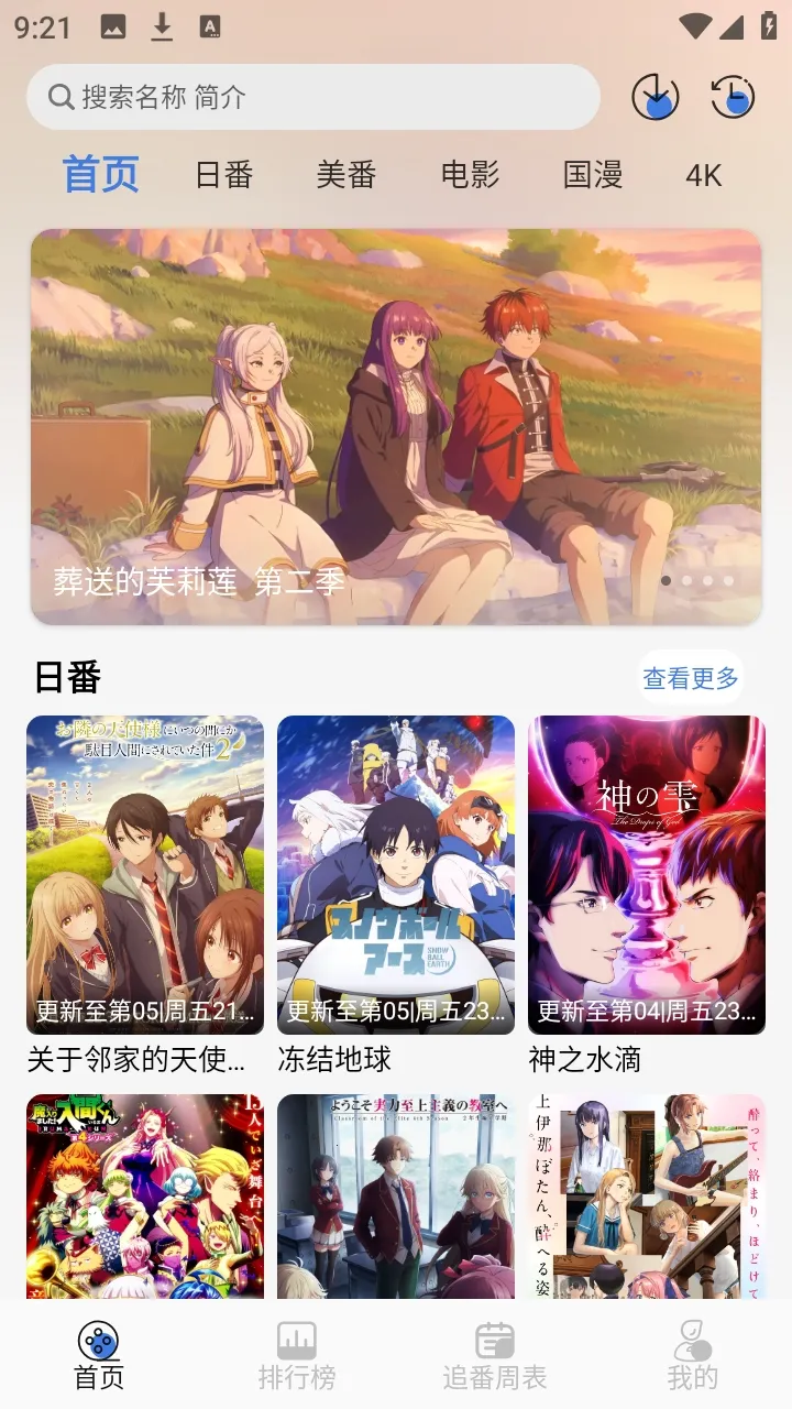 ����ƻ�����(׷��������)v1.7.0 ��Ѱ��ͼ1