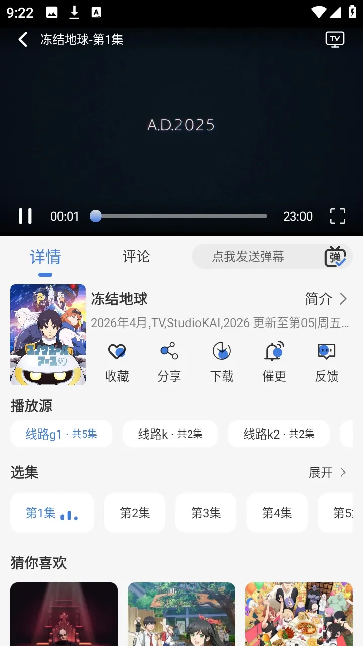 ����ƻ�����(׷��������)v1.7.0 ��Ѱ��ͼ3