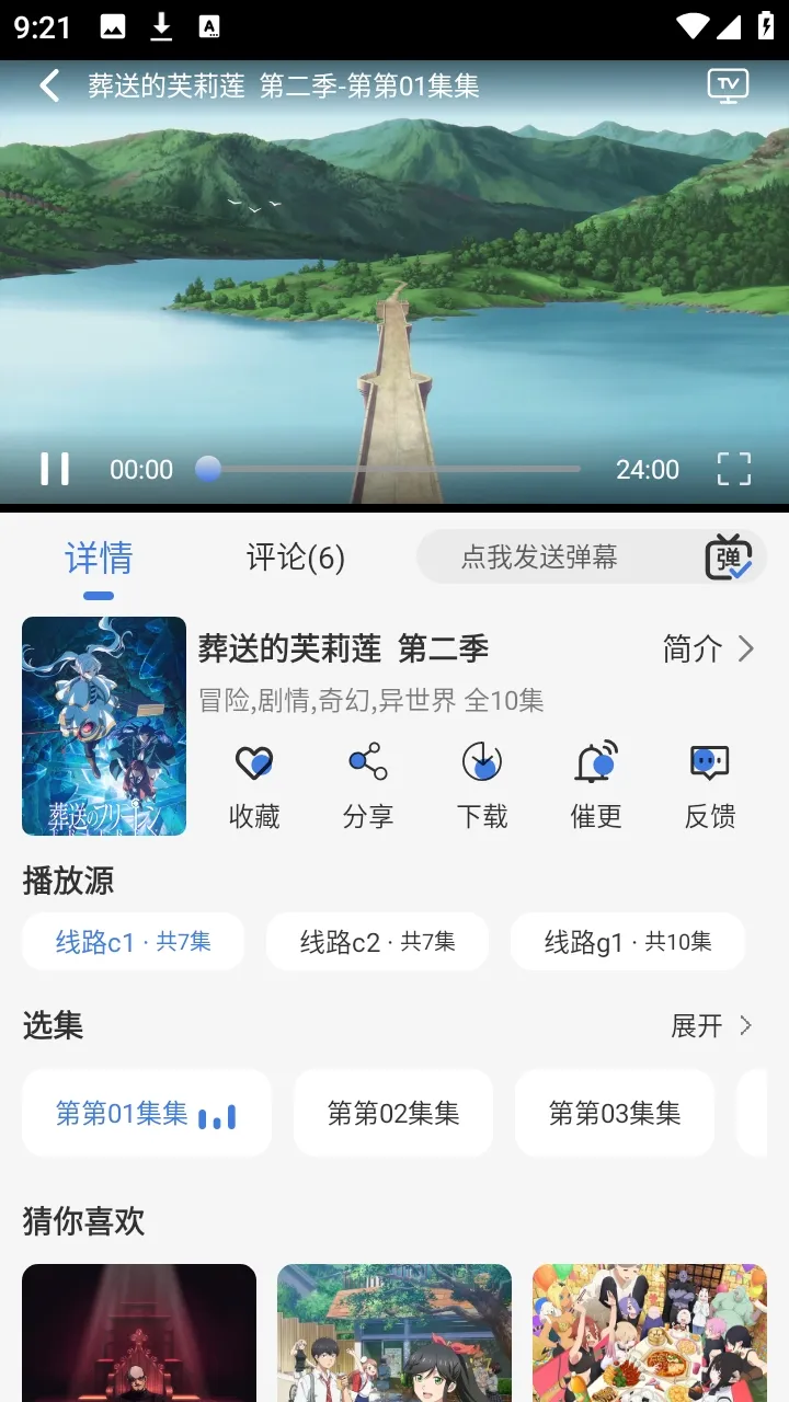 ����ƻ�����(׷��������)v1.7.0 ��Ѱ��ͼ2