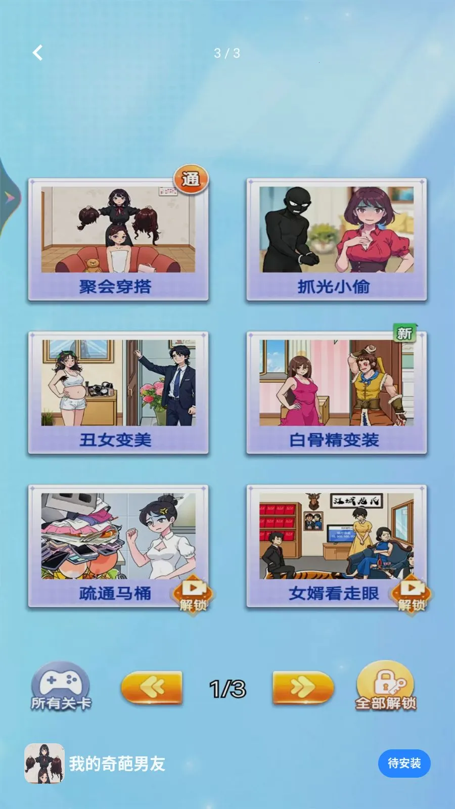 �ҵ���������(���н�����Ϸ)v1.0.0 ��׿���ͼ0