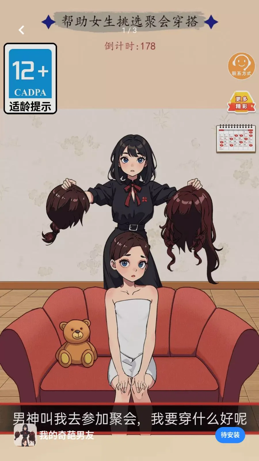 �ҵ���������(���н�����Ϸ)v1.0.0 ��׿���ͼ1