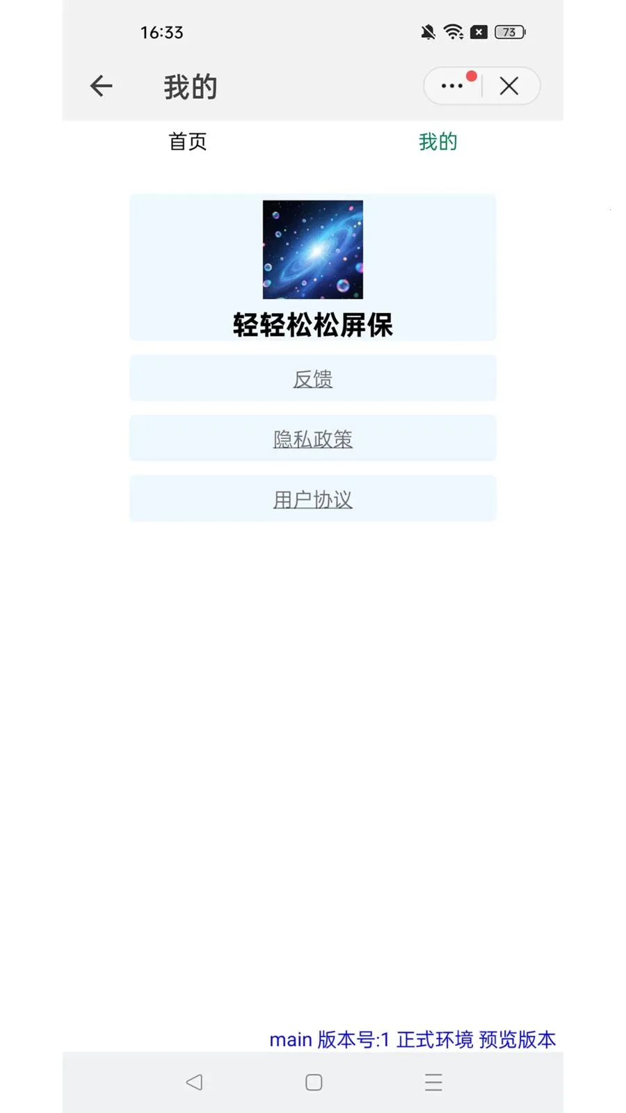 ������������2026�ٷ����°汾v1.0.6 ��׿���ͼ2