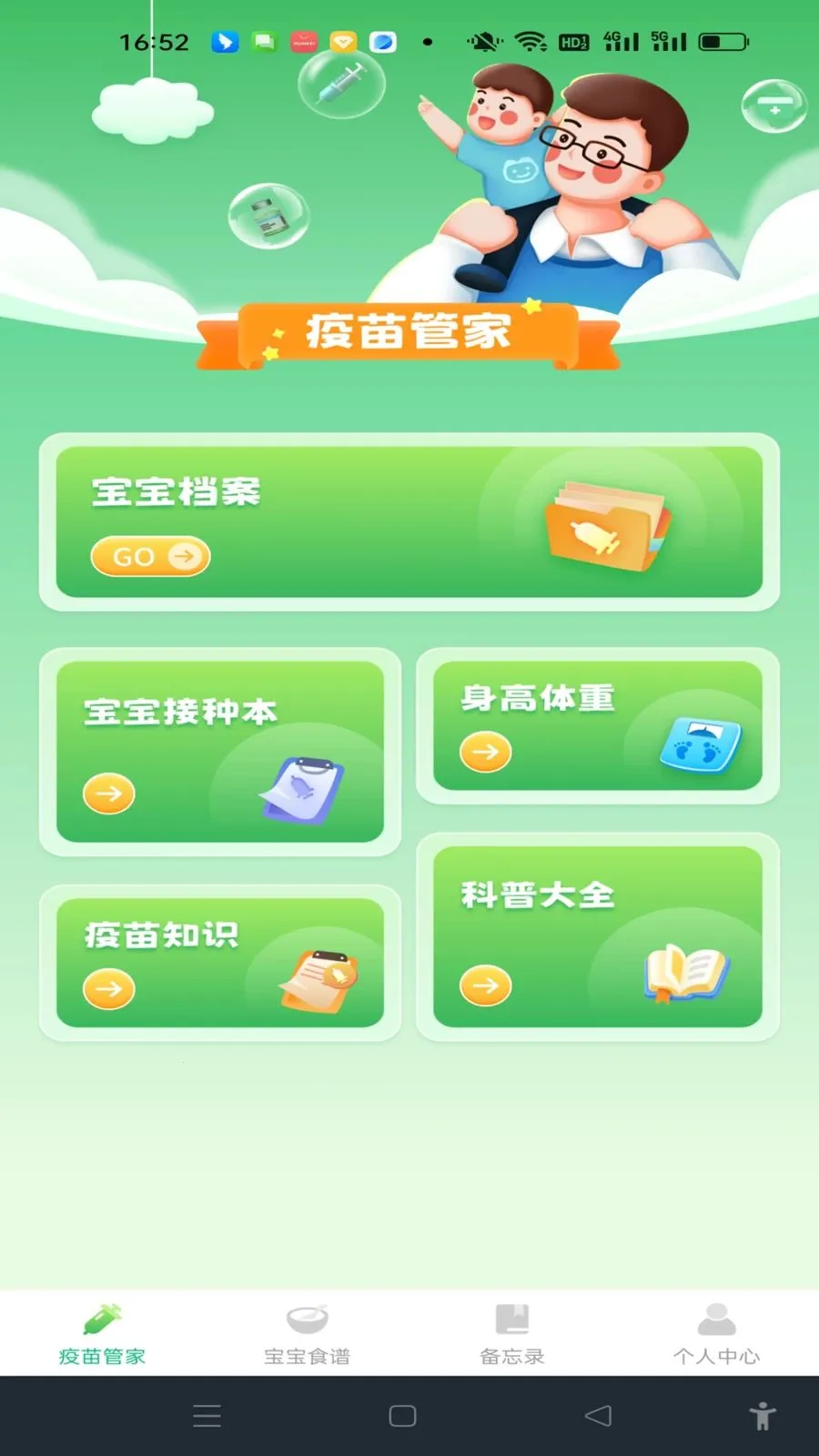 ���������¼(�����������)v1.0.0 ��Ѱ��ͼ3