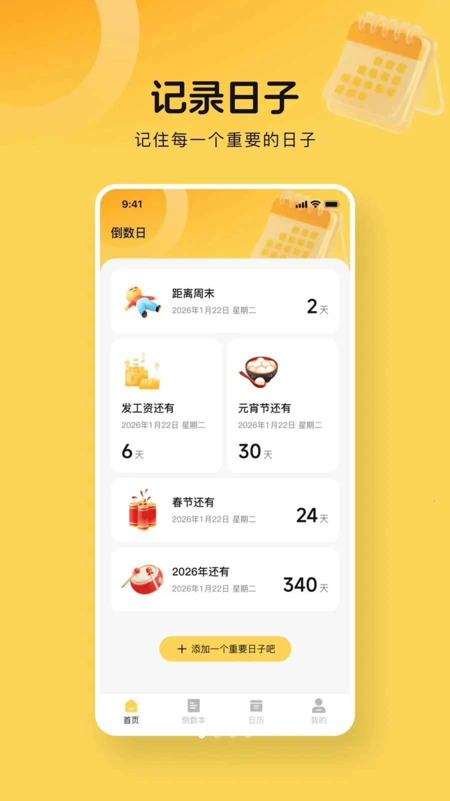 365����days(�������ѹ���)v1.0.0 ��׿���ͼ3