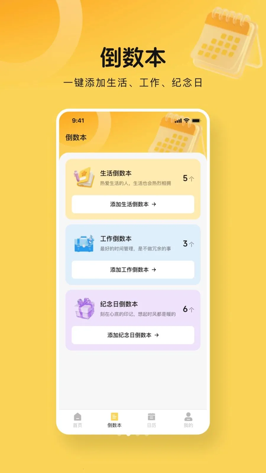365����days(�������ѹ���)v1.0.0 ��׿���ͼ2