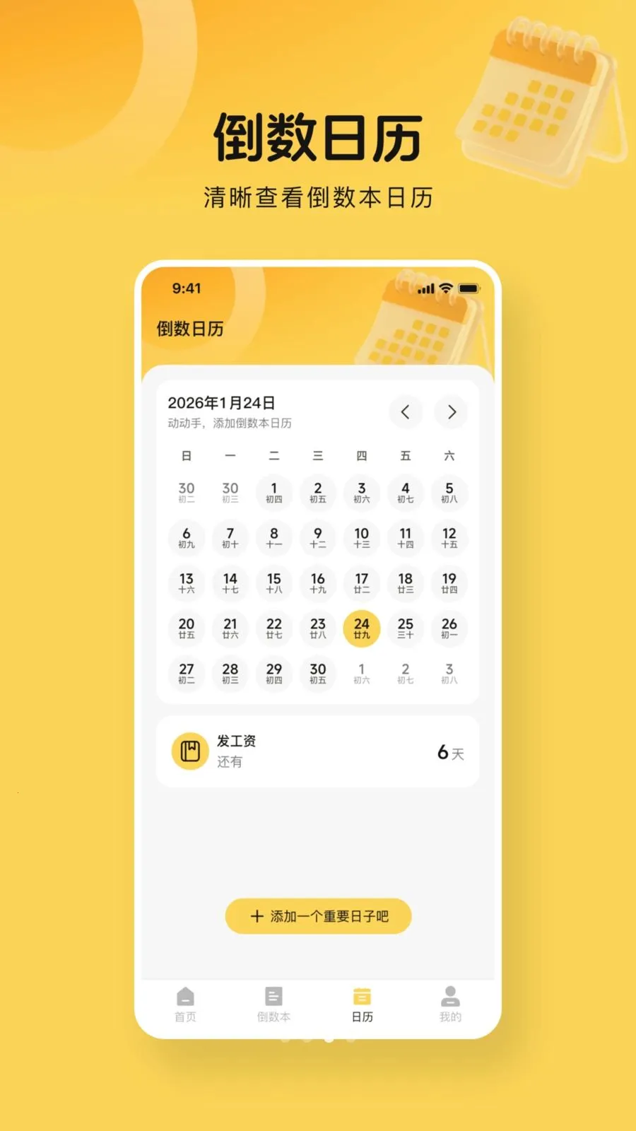 365����days(�������ѹ���)v1.0.0 ��׿���ͼ0